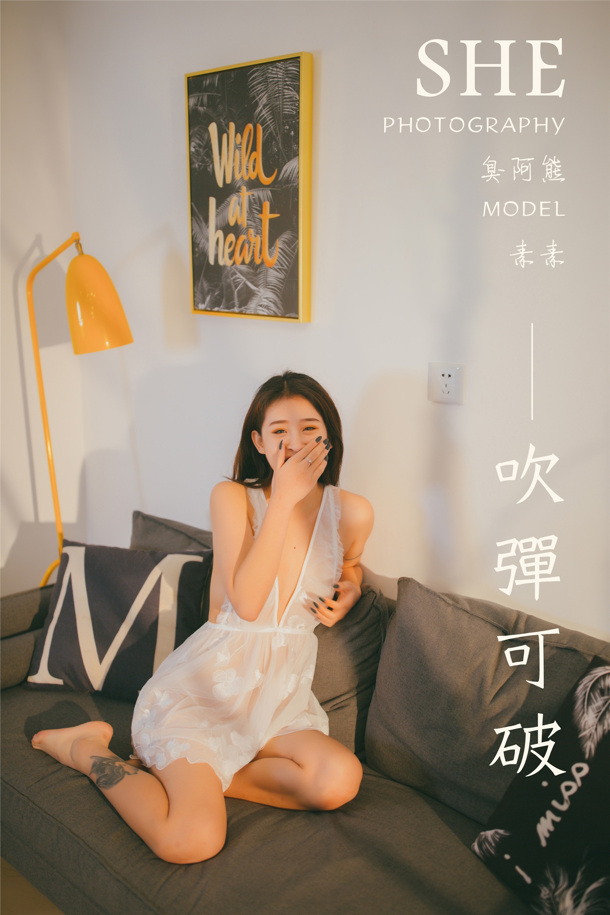 YALAYI雅拉伊  2020.02.06 No.536 吹弹可破 素素